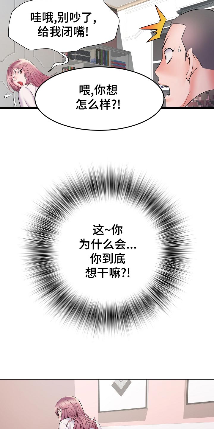 第24章：变化4