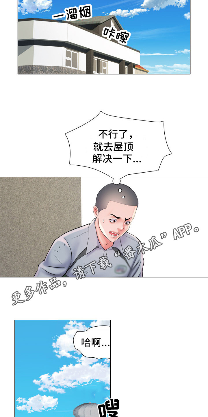 第9章：盯着看3