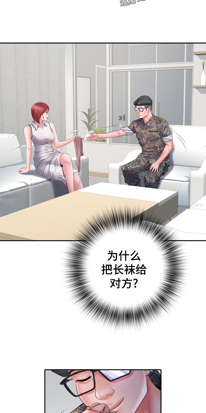 第26章：丢人2