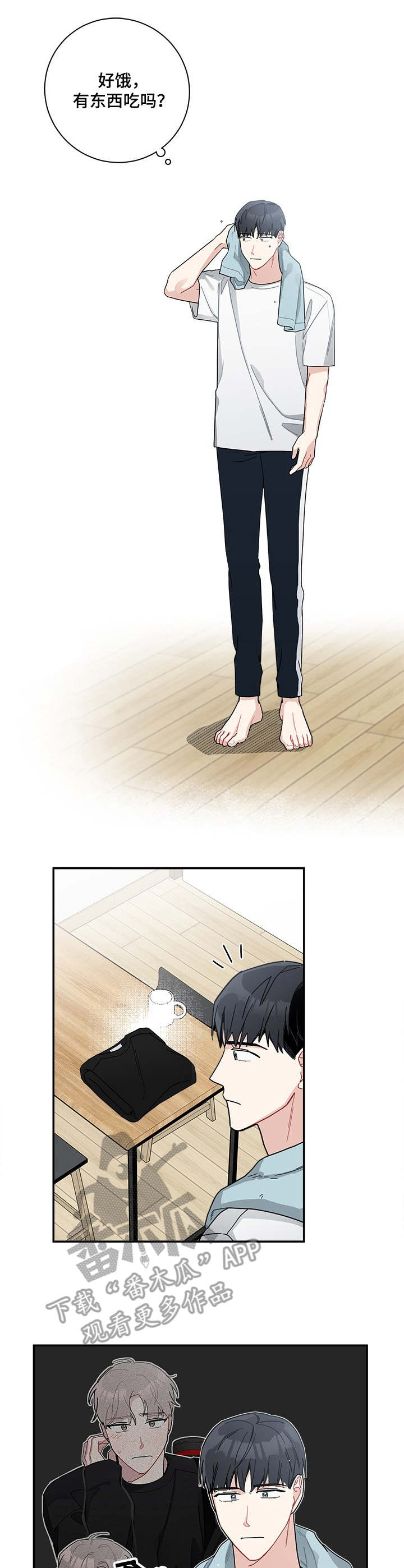 第21章：借宿0