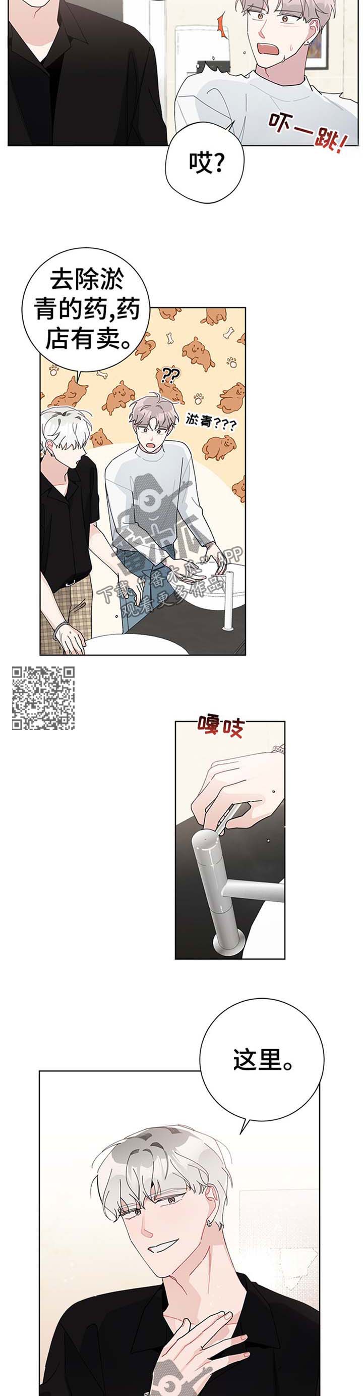 第77章：吻痕3