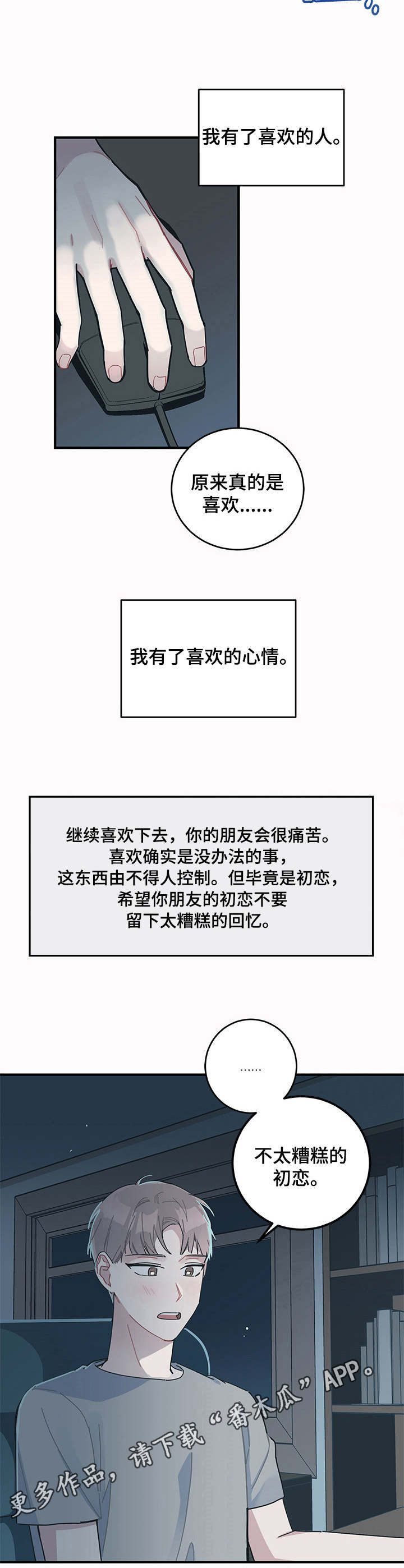 第8章：留言3