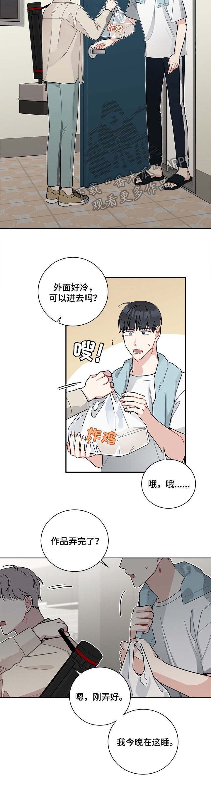 第21章：借宿4