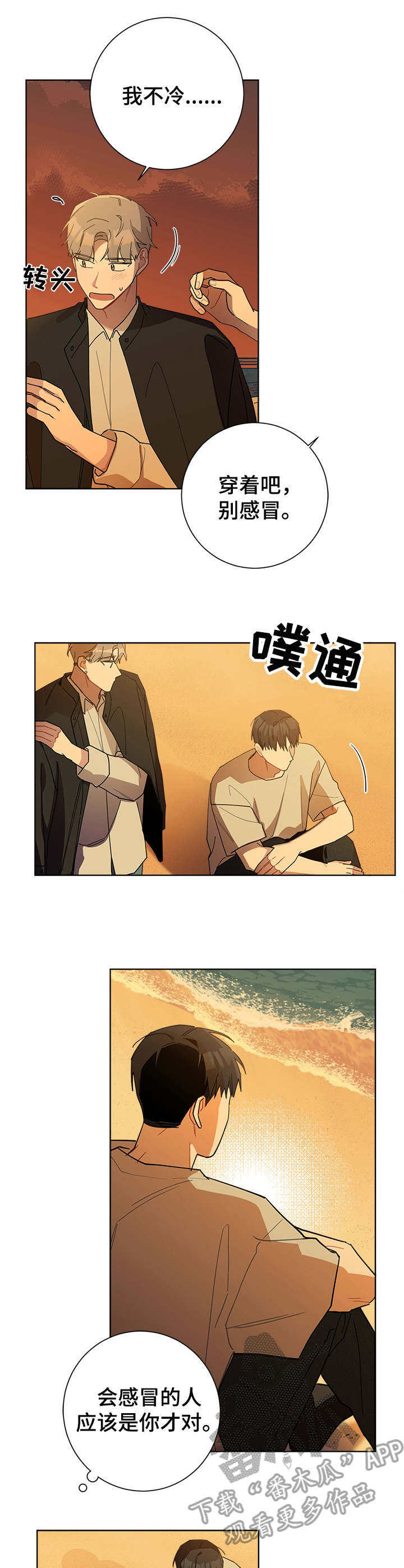 第50章：表白4