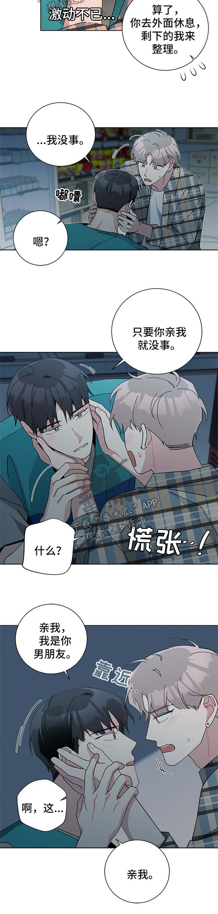 第92章：克制一点3