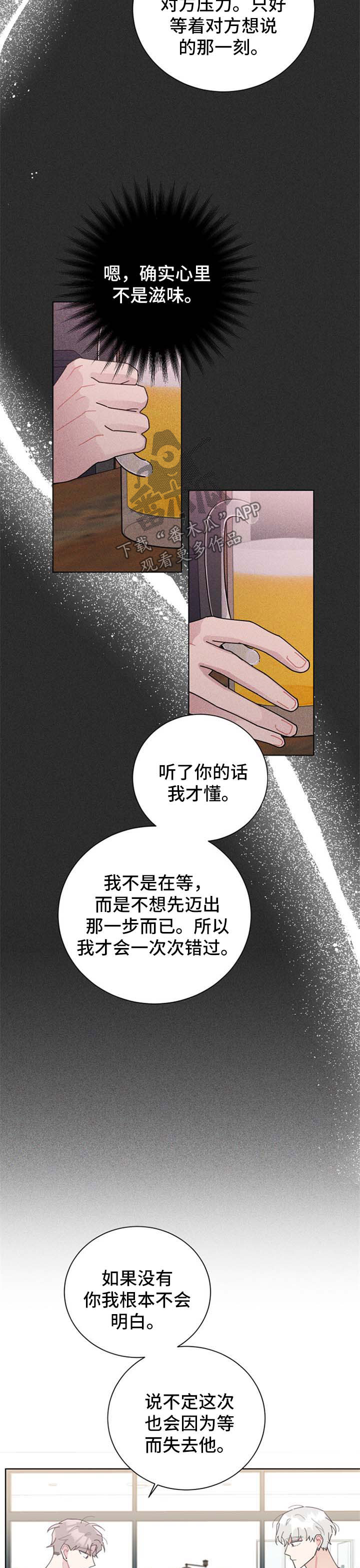 第113章：初恋2