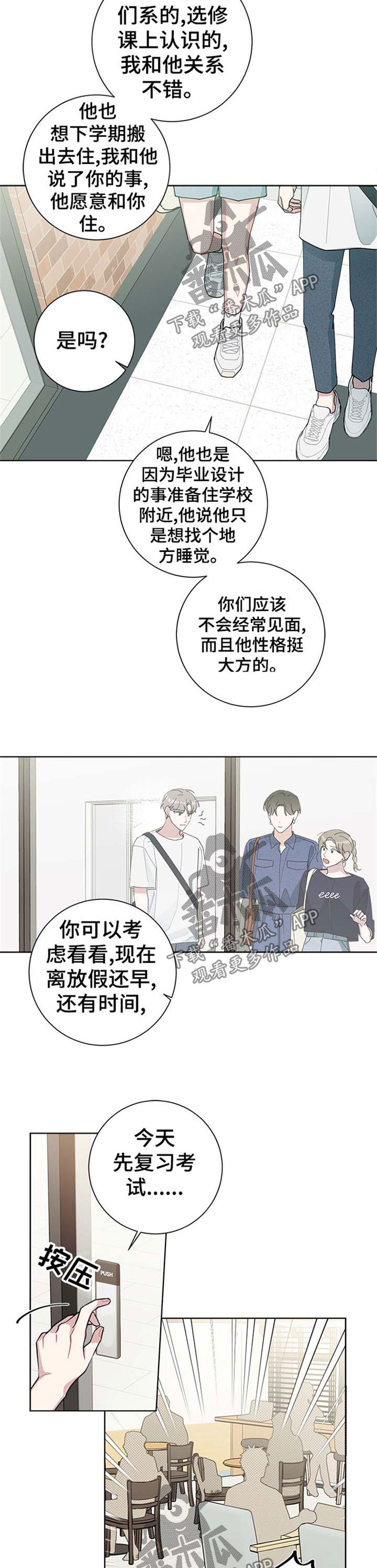 第66章：害羞1