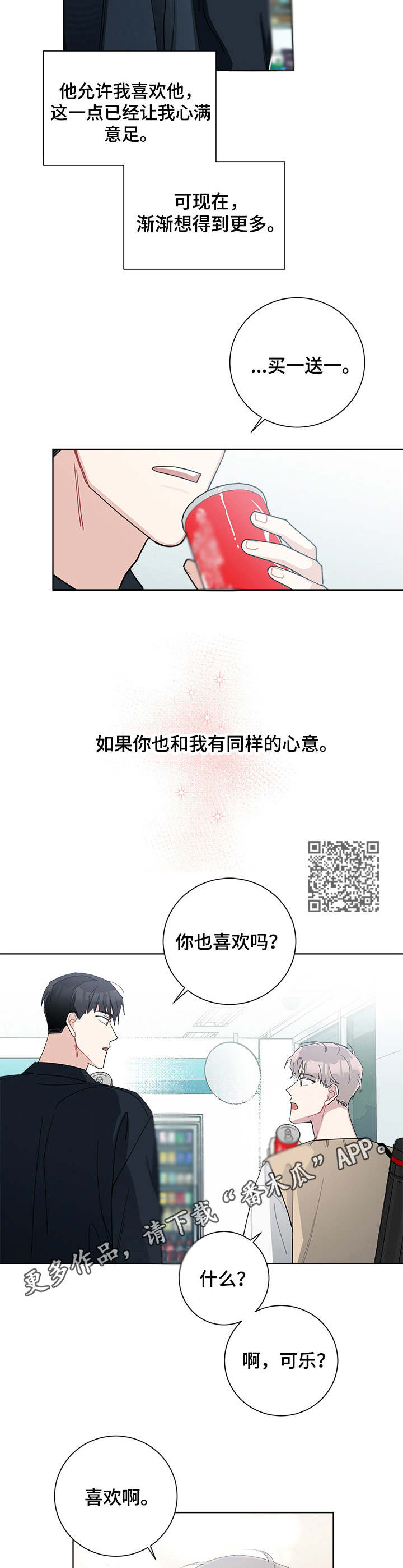 第59章：兼职生3