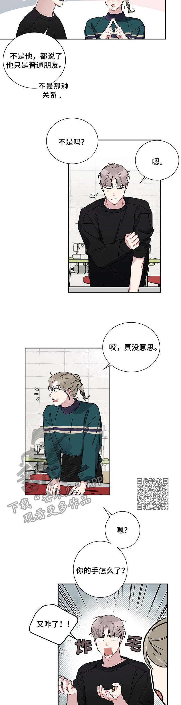 第12章：创口贴4