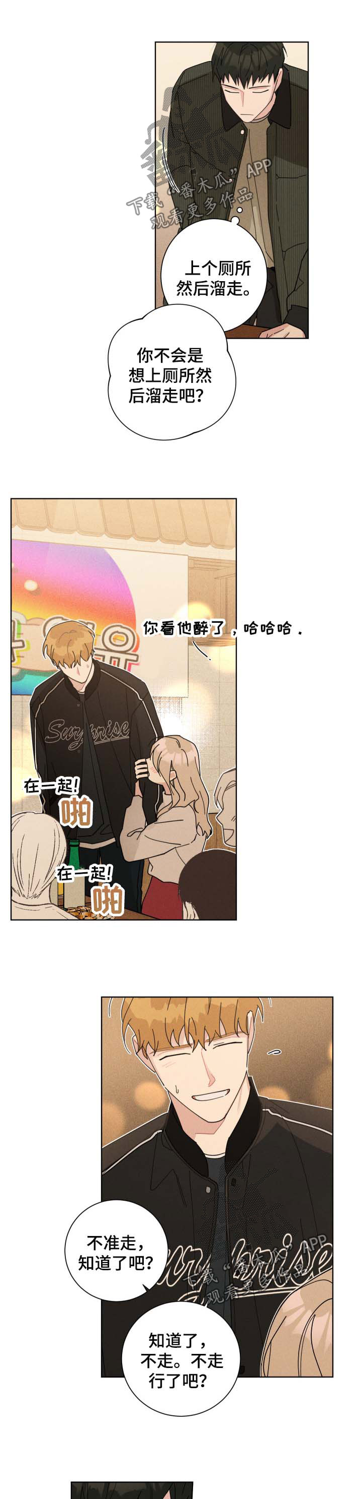第119章：好人好事3