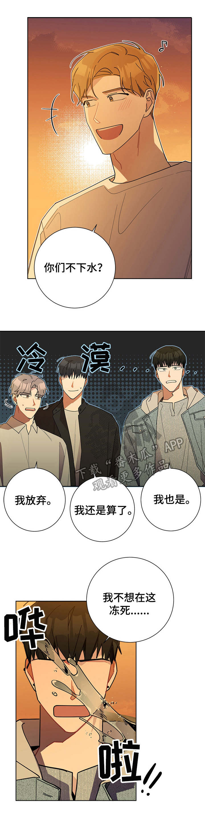 第50章：表白0