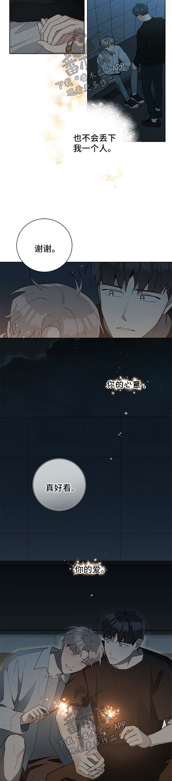 第96章：虐狗1