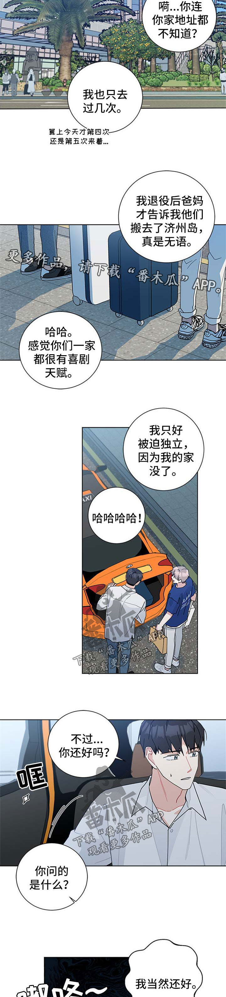 第94章：济州岛1