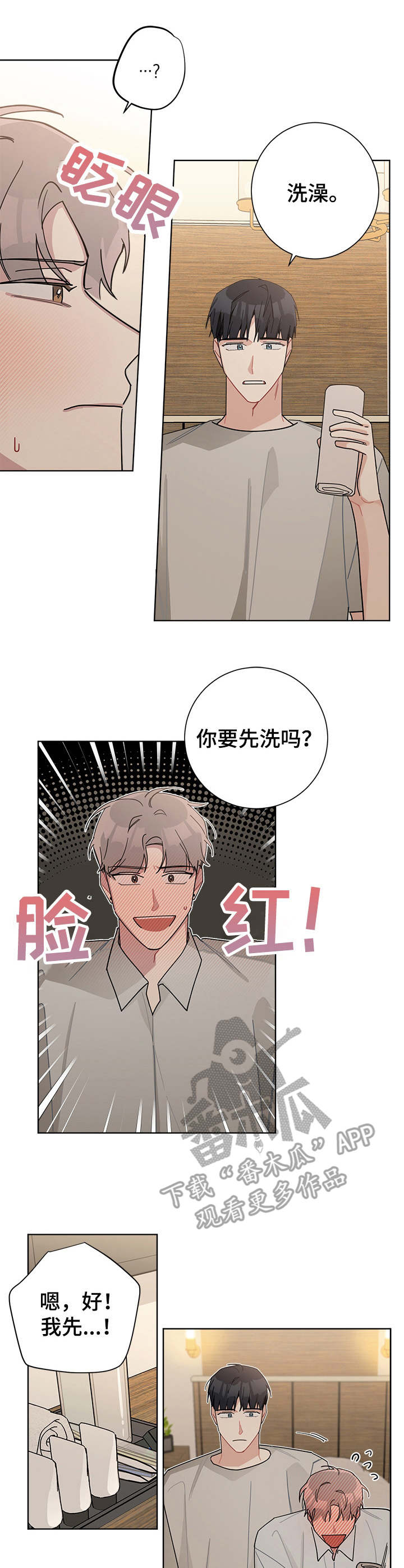 第56章：胡言乱语0