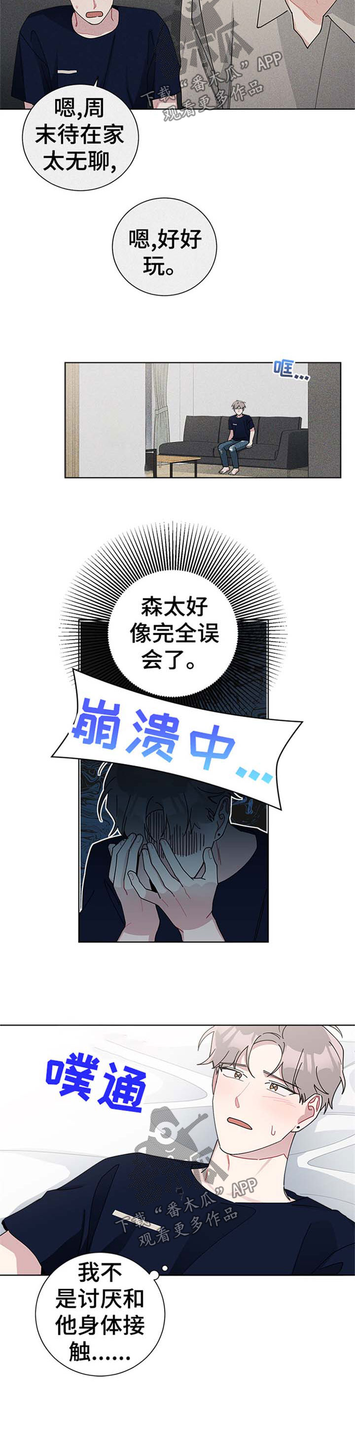 第80章：不习惯1