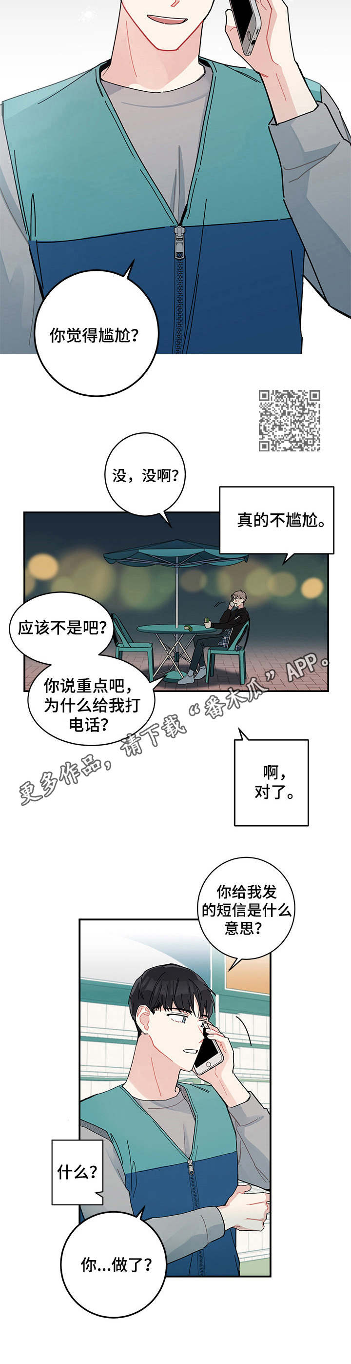 第4章：心中的答案4