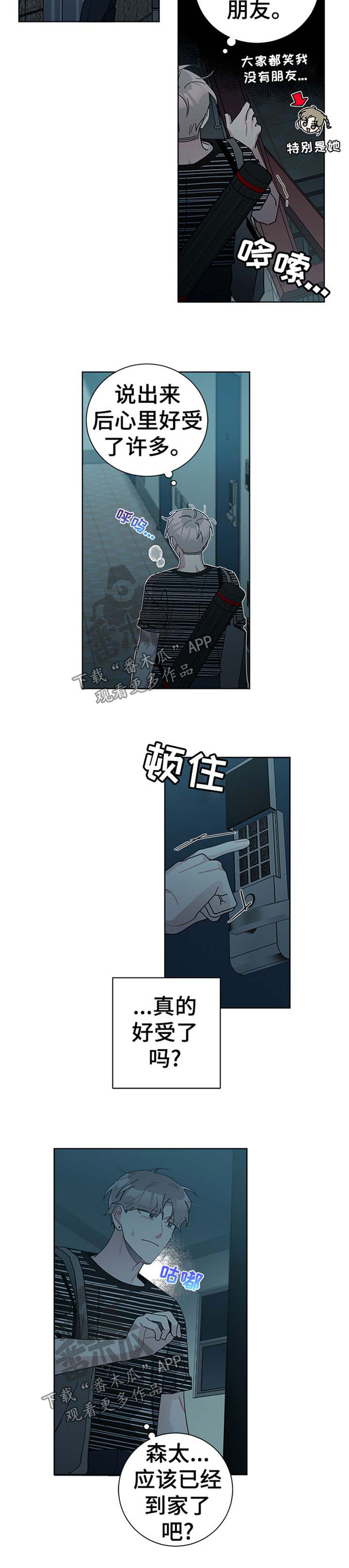 第87章：想见你2