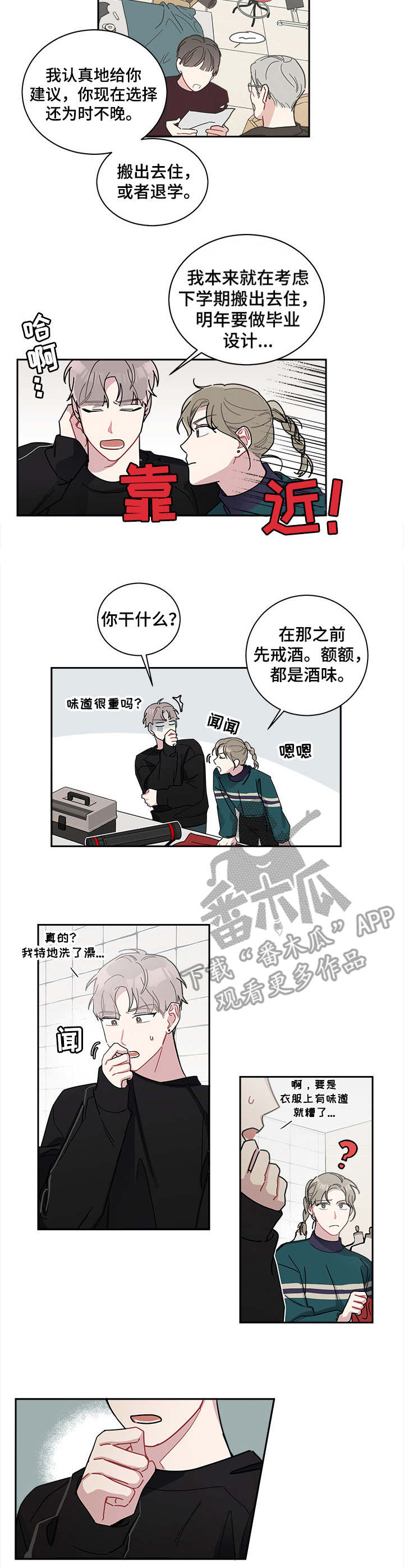 第12章：创口贴2