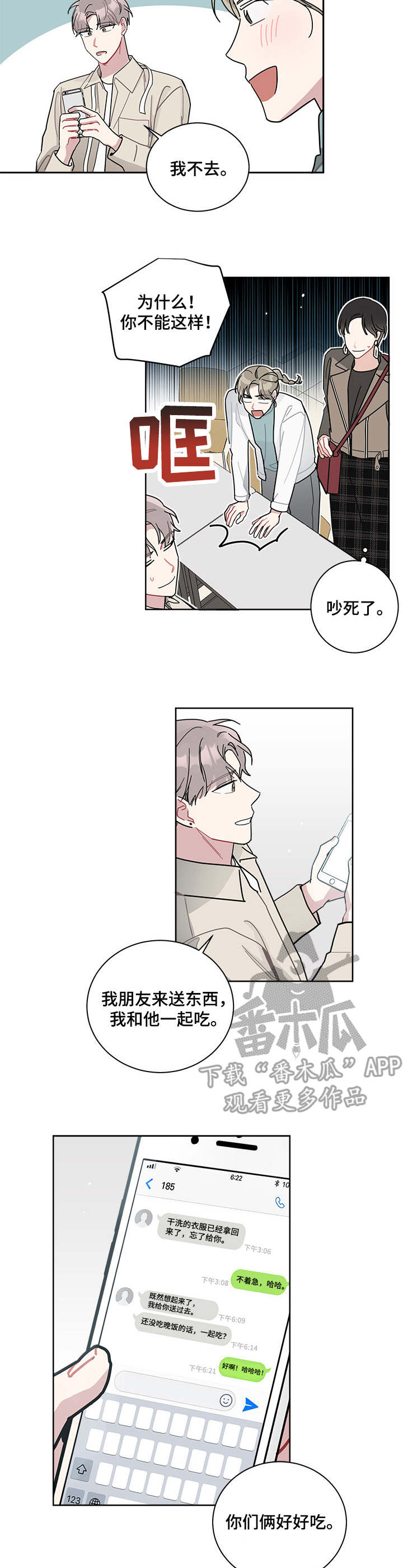 第18章：撞见3