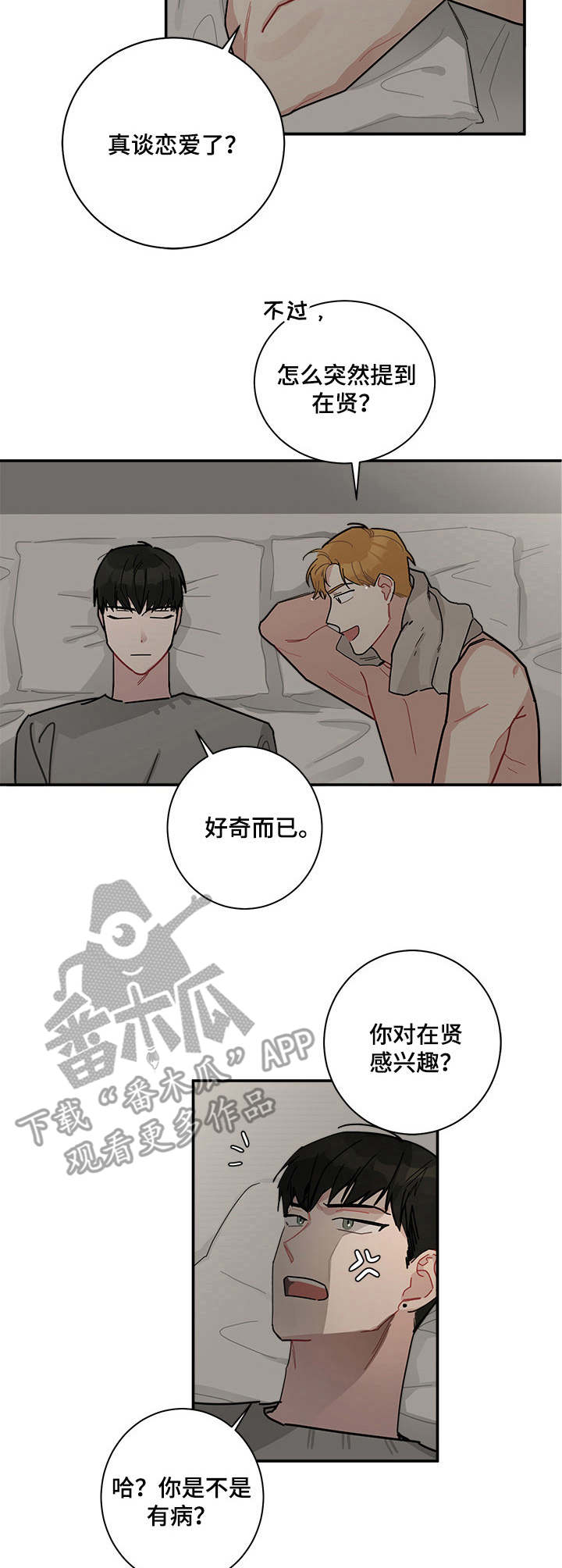 第16章：不会说2
