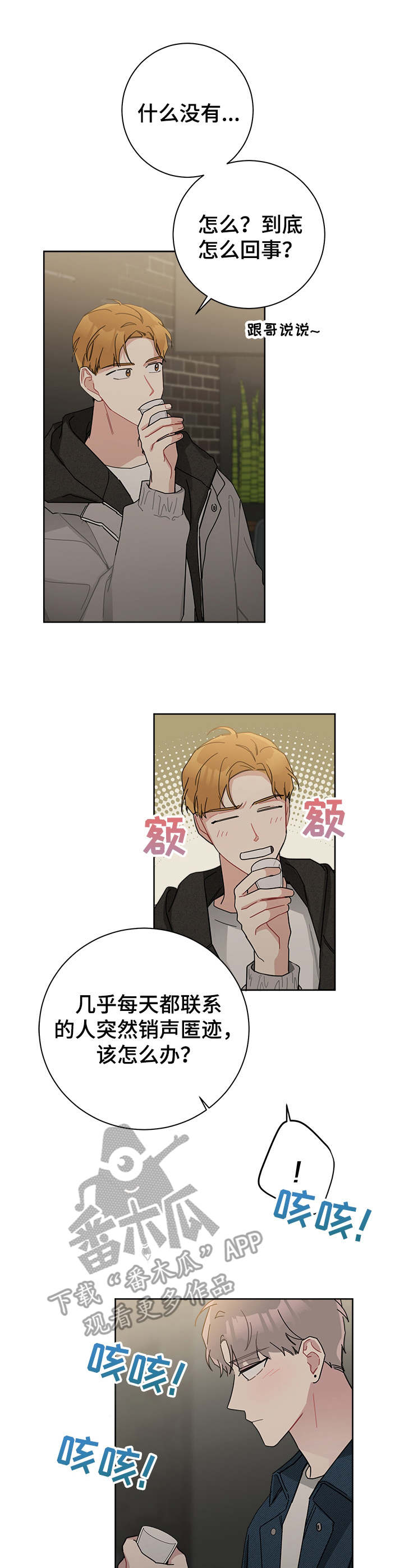 第37章：激动3