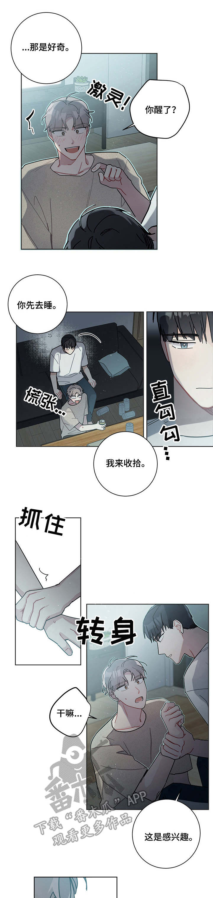 第23章：忘不掉0