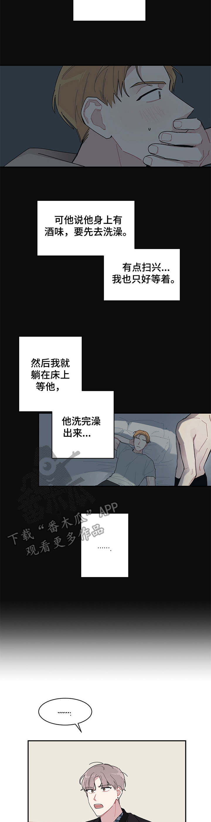 第2章：放不下2