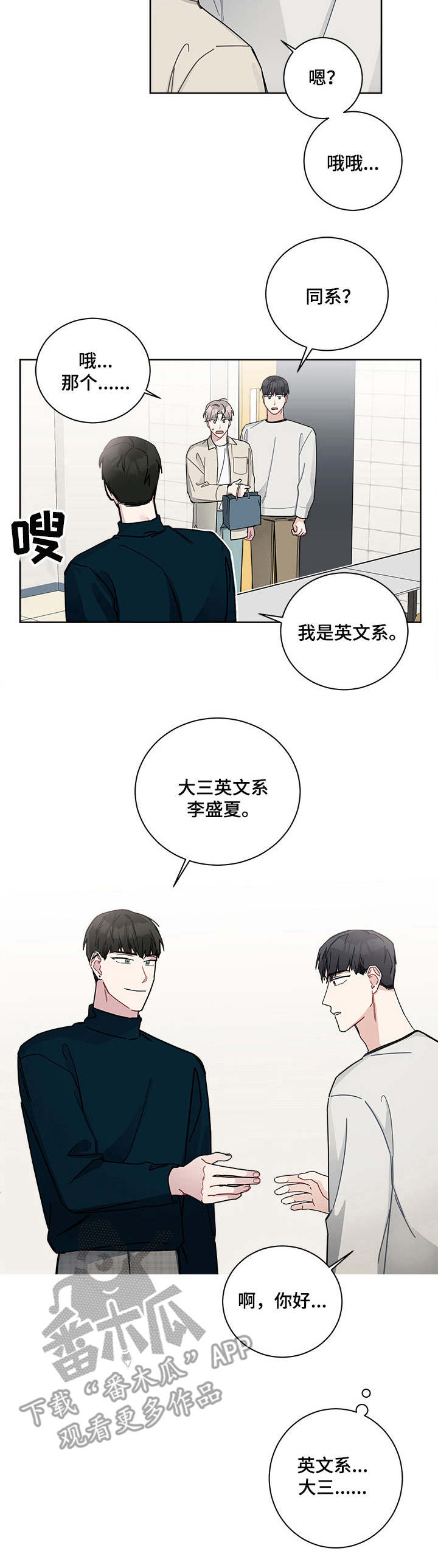 第19章：慌乱3