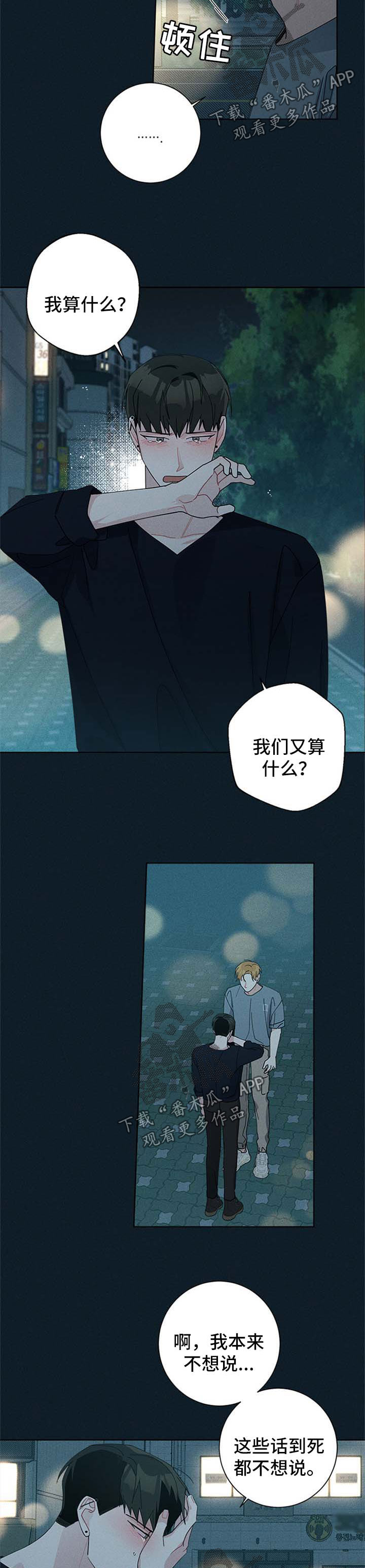第93章：旅游3