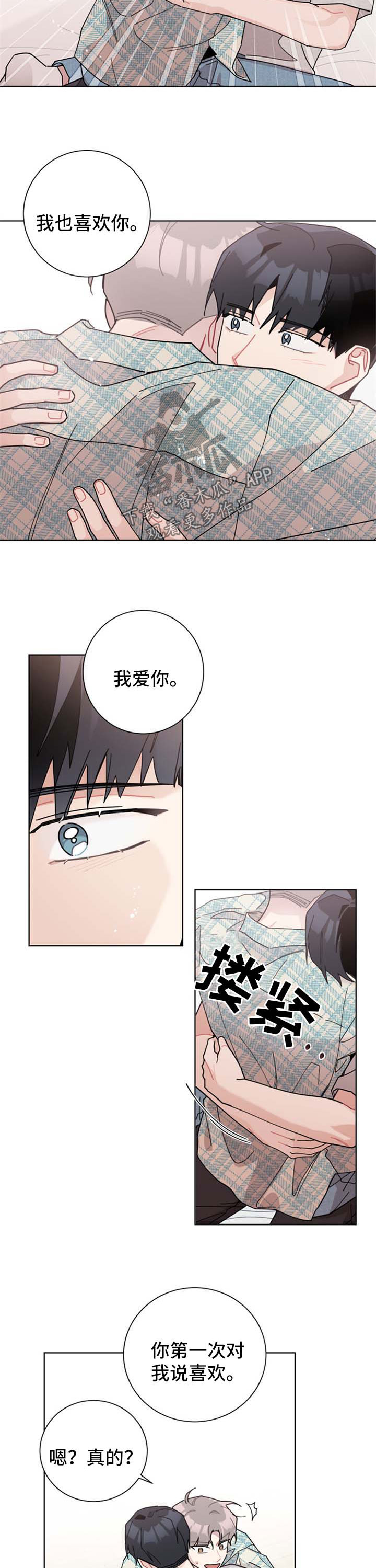 第112章：只要是你3