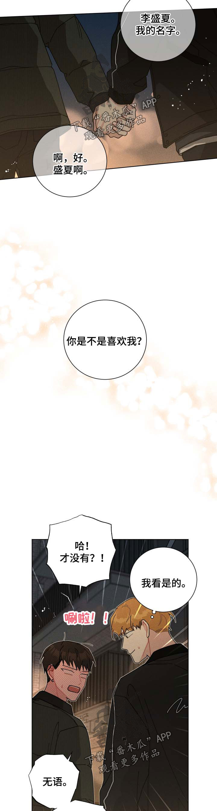 第120章：你别后悔1