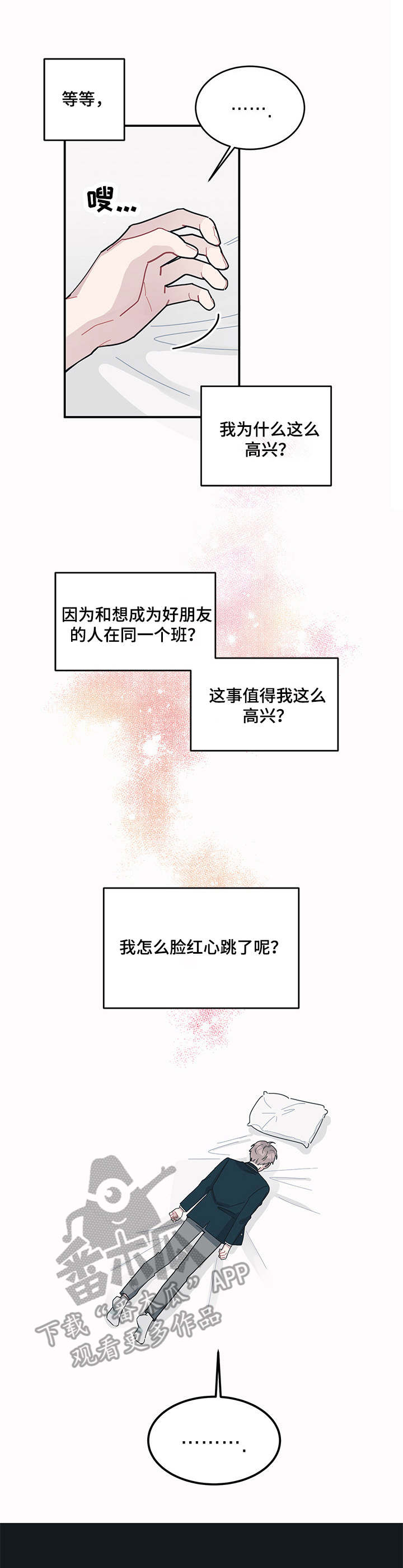 第8章：留言0