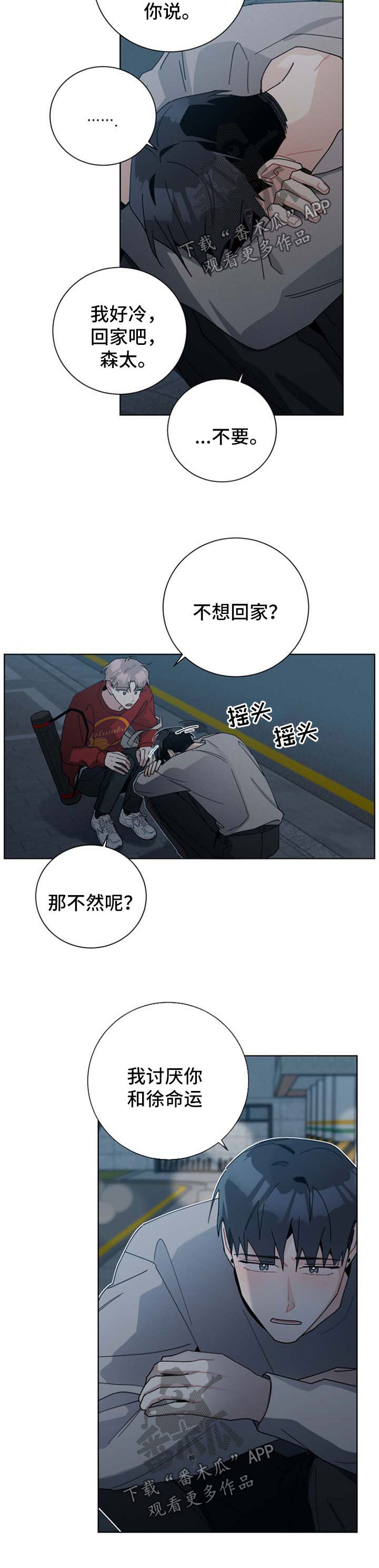 第107章：醒来2