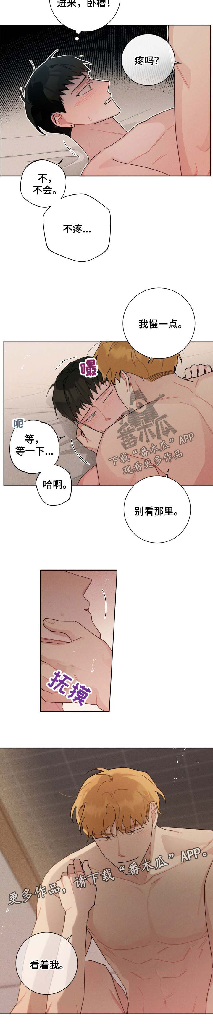 第123章：再来一次2