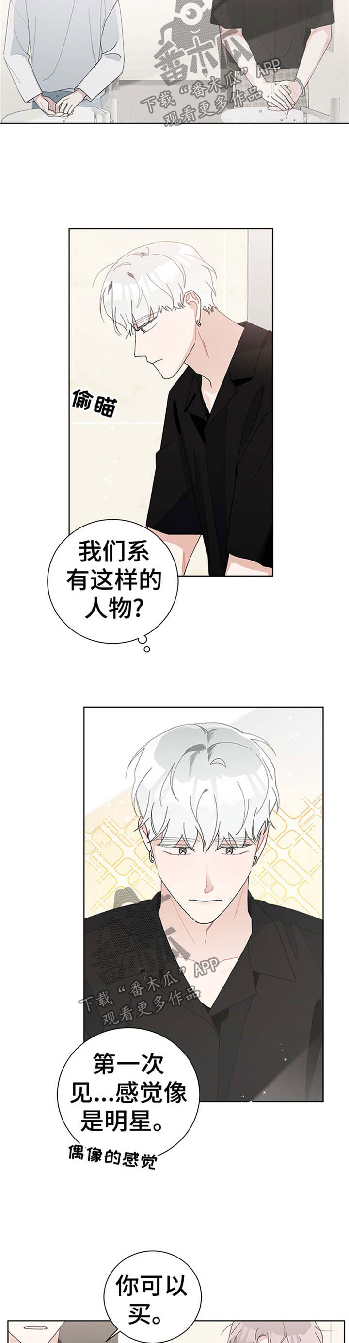 第77章：吻痕2