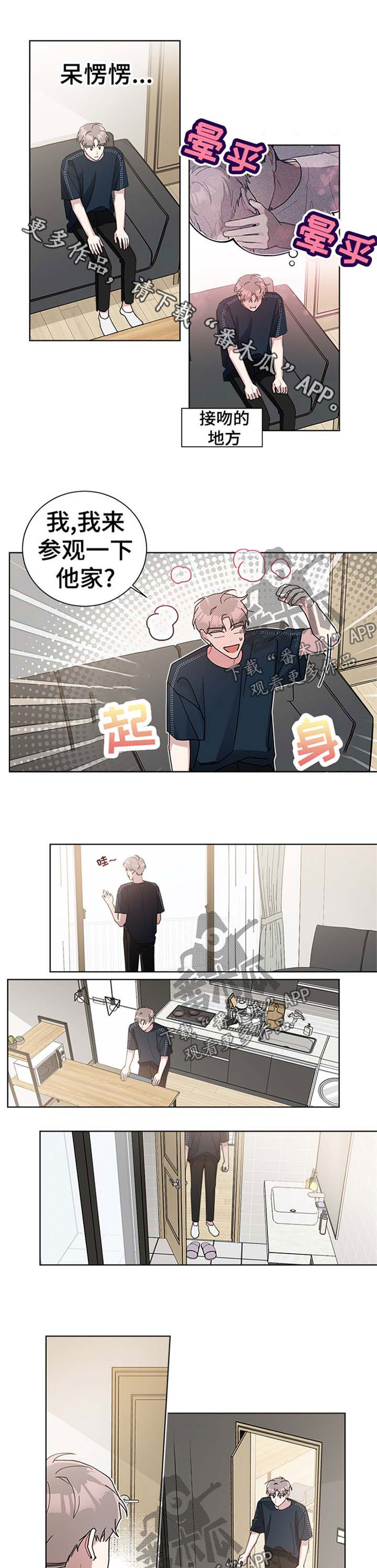 第68章：一起住吧2