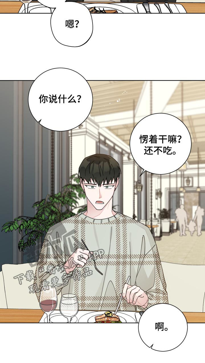 第127章：不是我家1