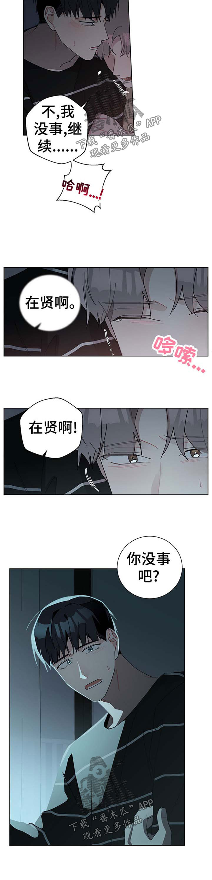第79章：躲人1