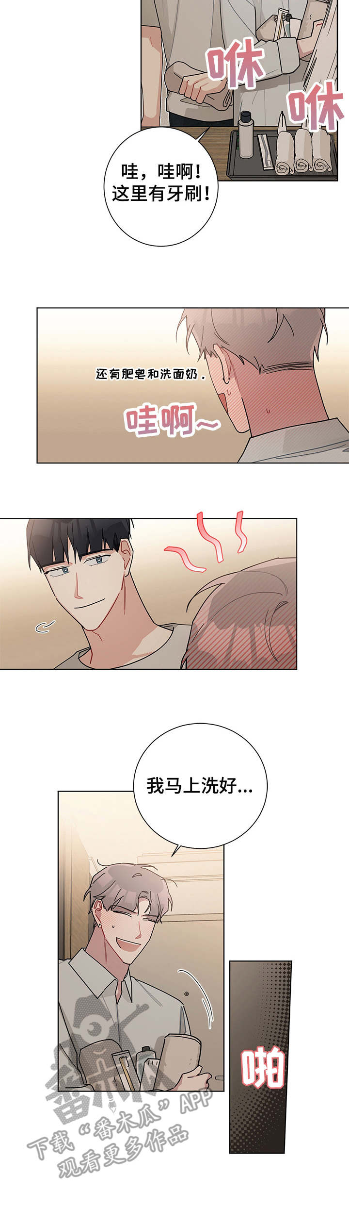 第56章：胡言乱语1