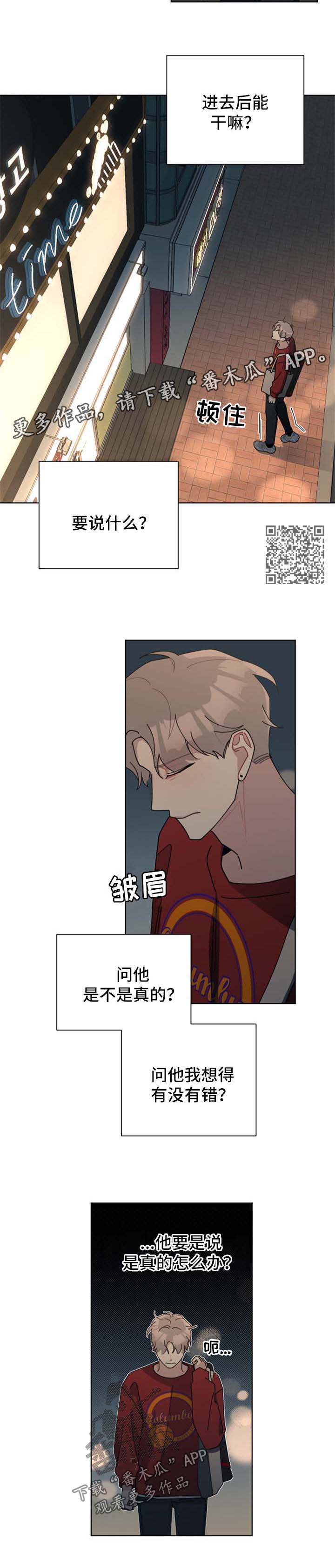 第104章：真相3