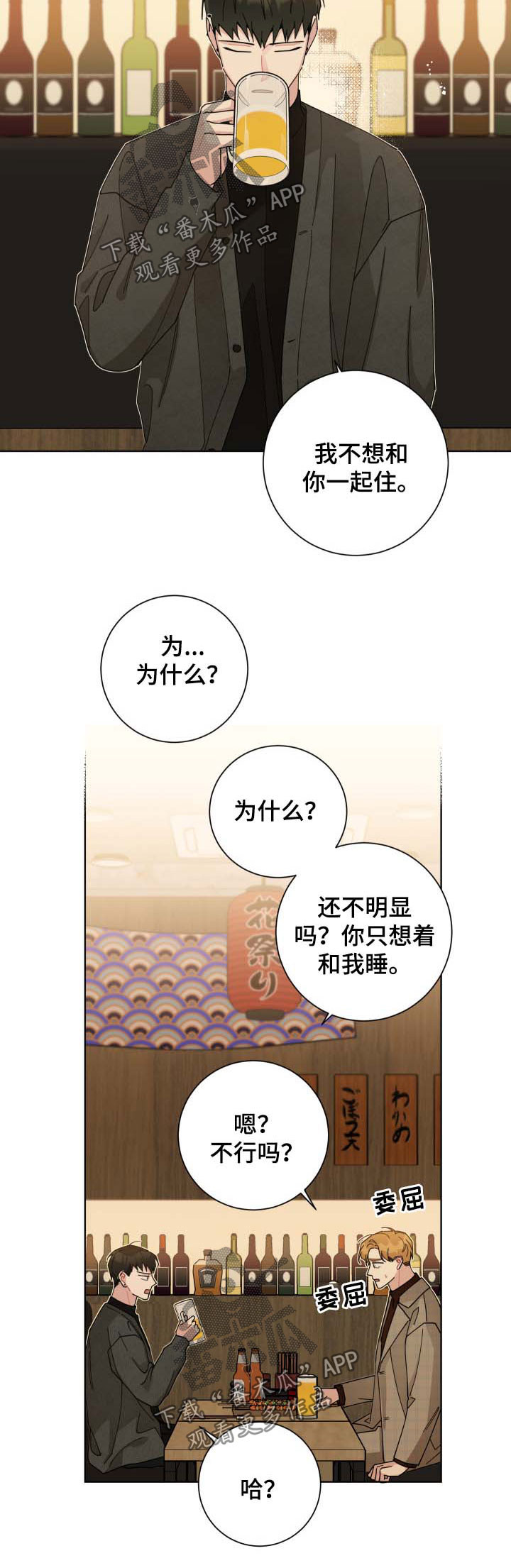 第124章：做你想做的事1