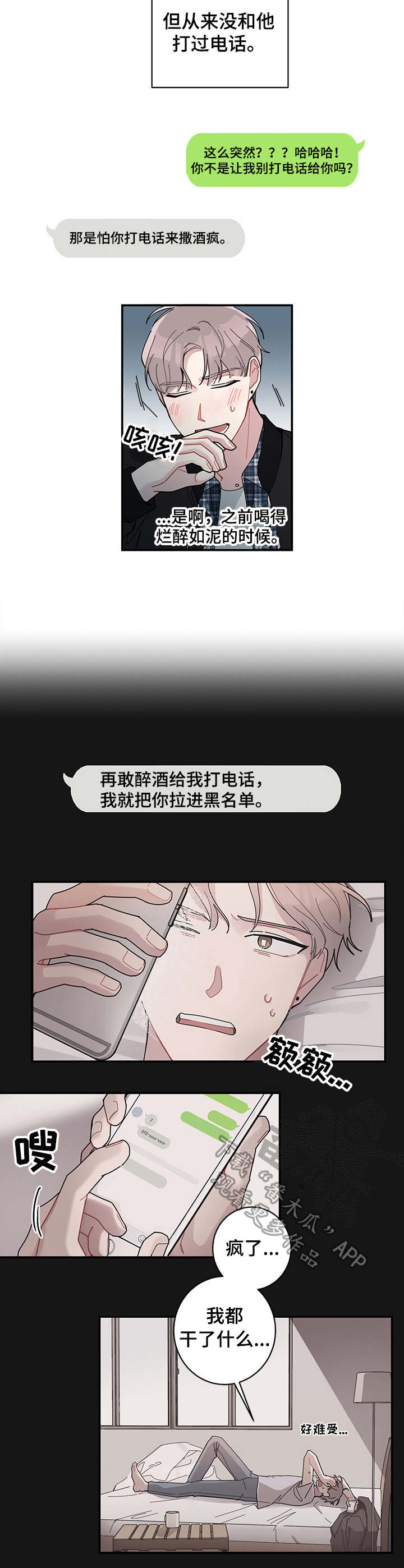 第4章：心中的答案1