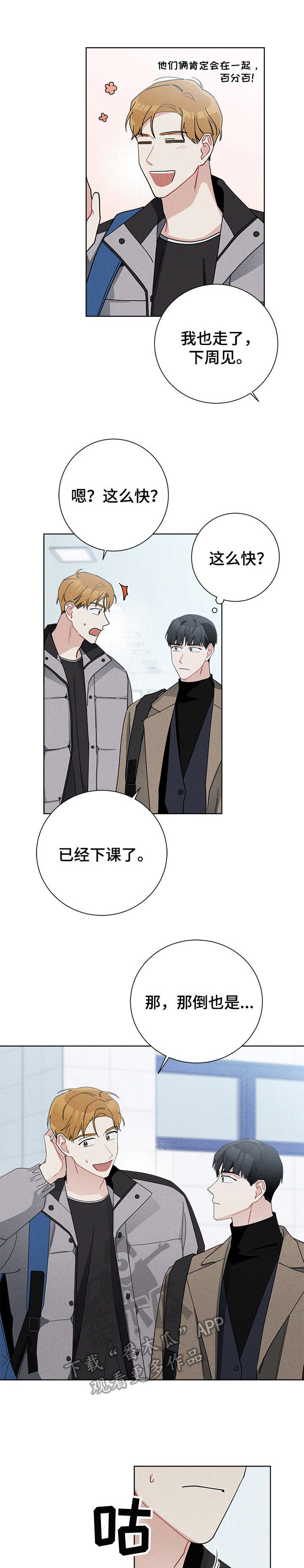 第43章：聚餐0