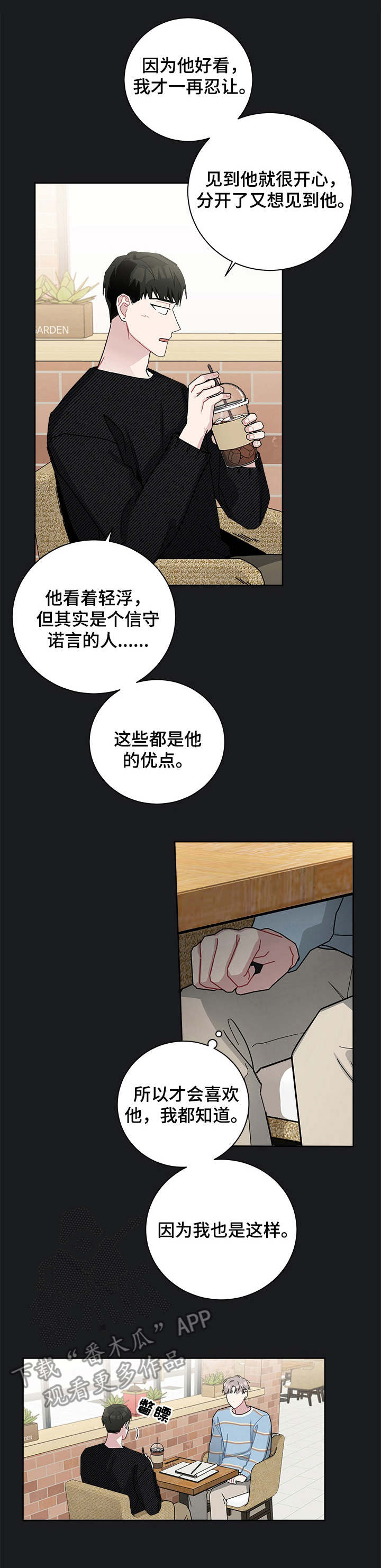第34章：垂头丧气0