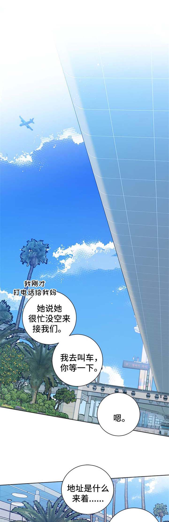 第94章：济州岛0