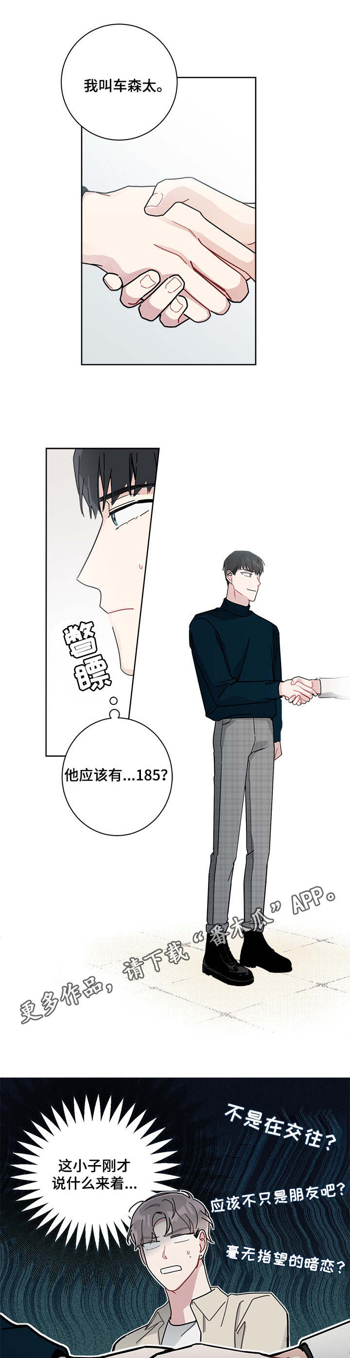 第19章：慌乱4