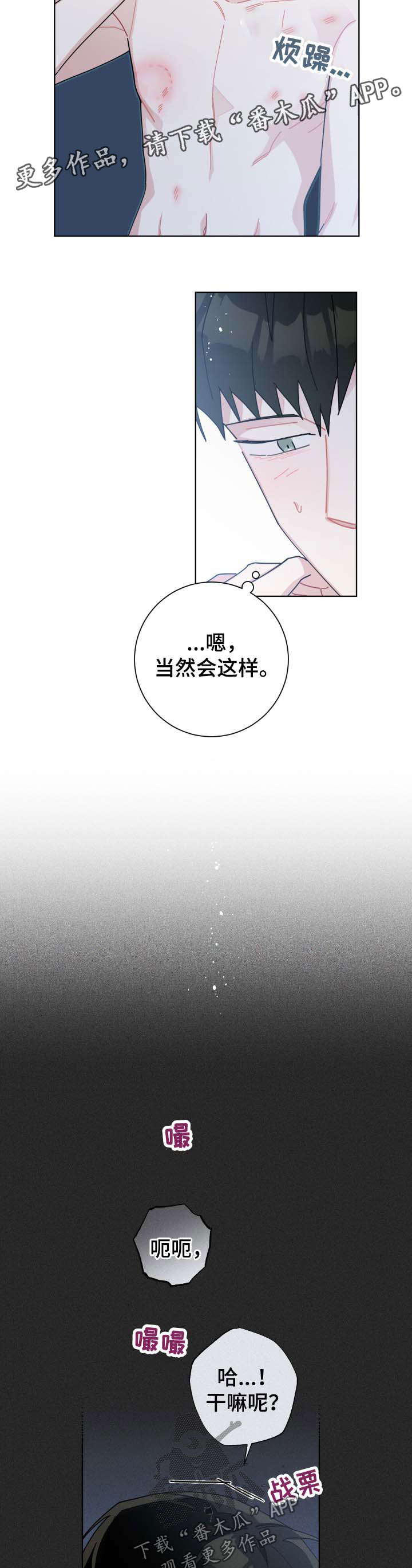 第117章：舒服1