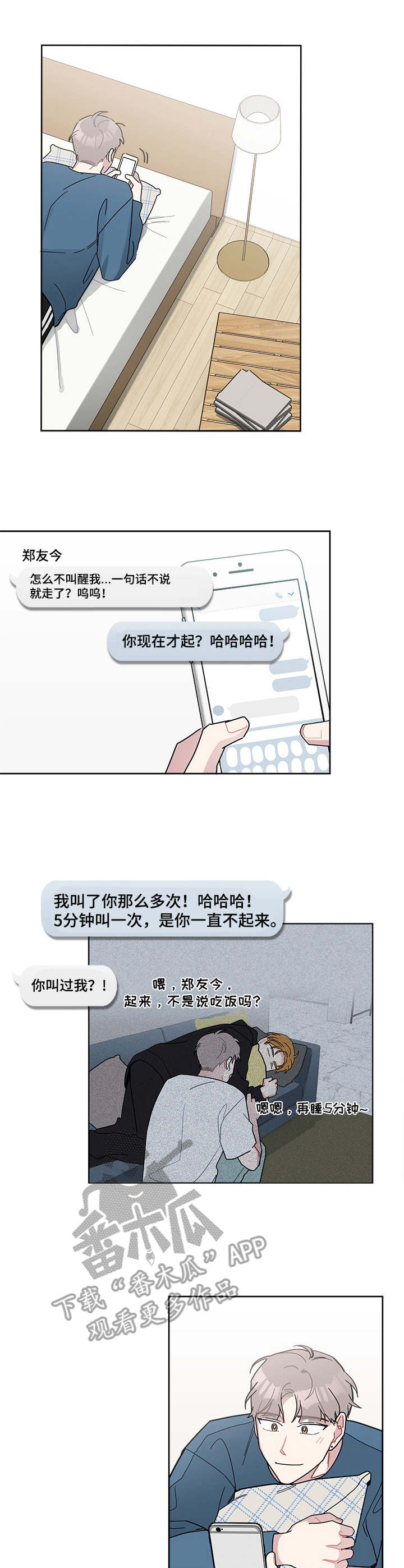 第29章：有些低落1