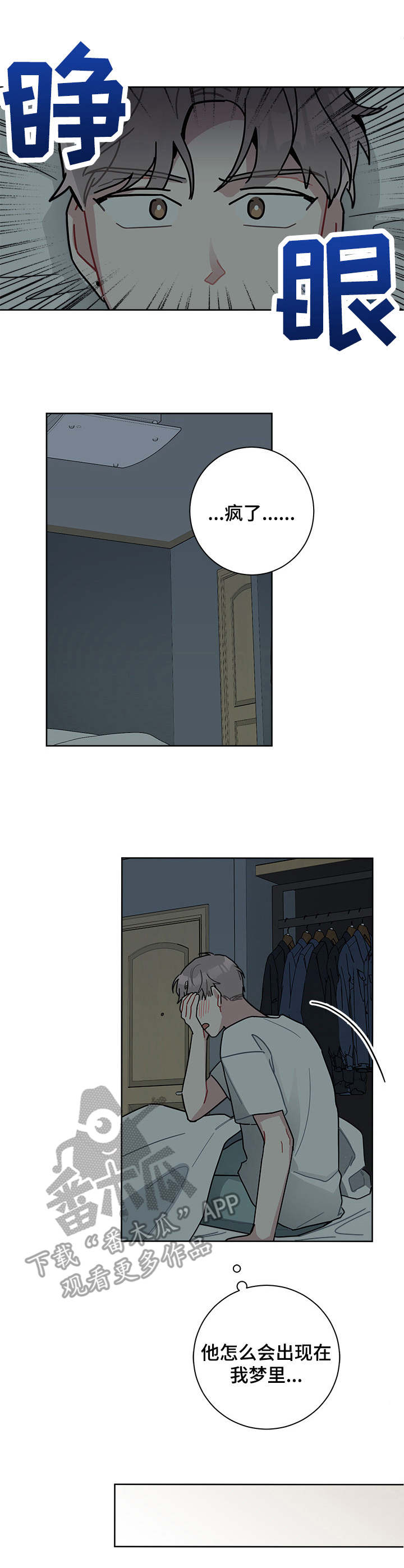 第29章：有些低落0