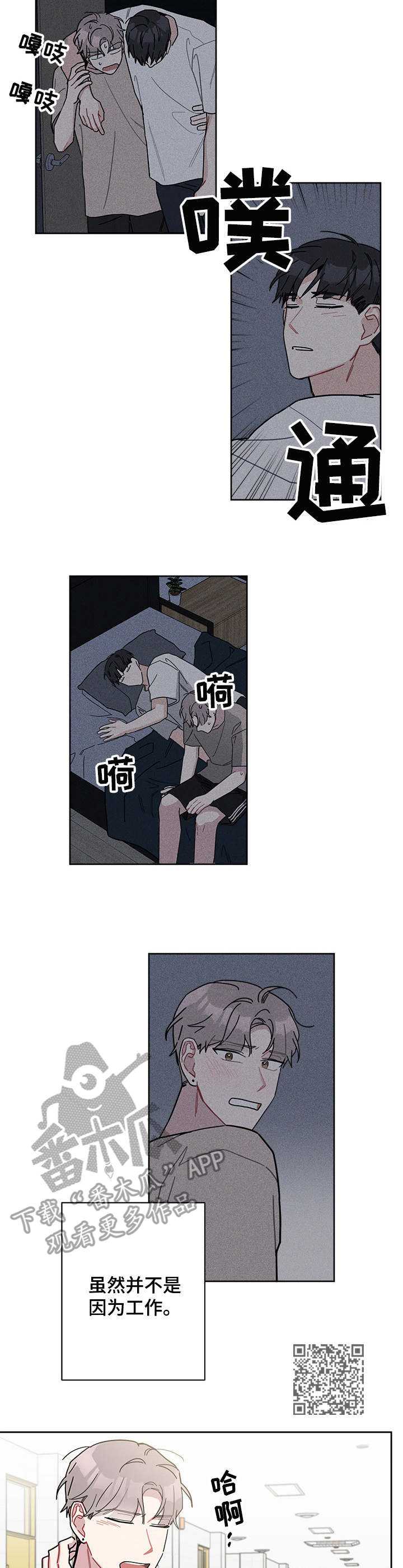 第24章：脸红4